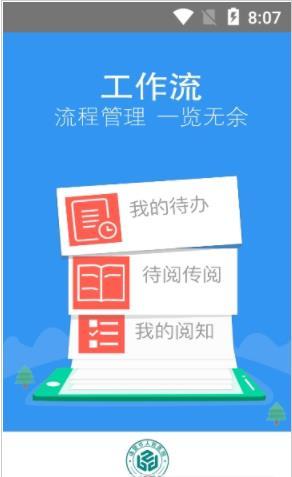 诸人医OAapp下载-诸人医OAapp官方版下载v00.00.0000