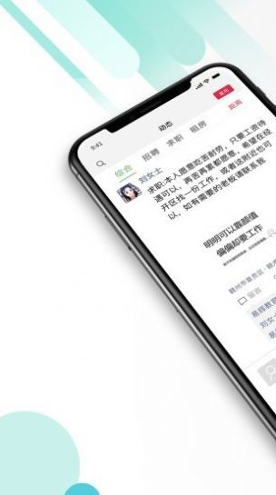 九一人才网免费最新版本-九一人才网免费手机版下载v1.0.9