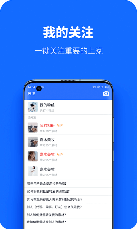 微商工具相册app下载官方版-微商工具相册app下载v2.8.3