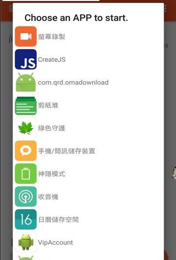 轮流唤醒app官方下载安装-轮流唤醒软件下载v3.6