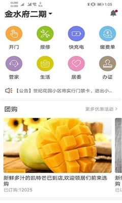 物务通最新版下载-物务通app下载v1.0.0