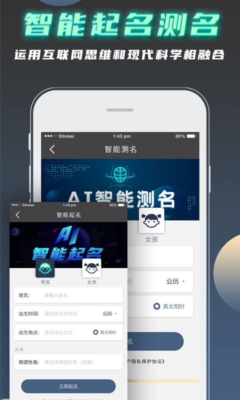 公司起名测名APP官方版-公司起名测名app最新版v1.0