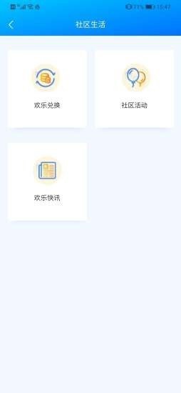 欢乐宫app安卓下载-欢乐宫app官方下载v1.0.0