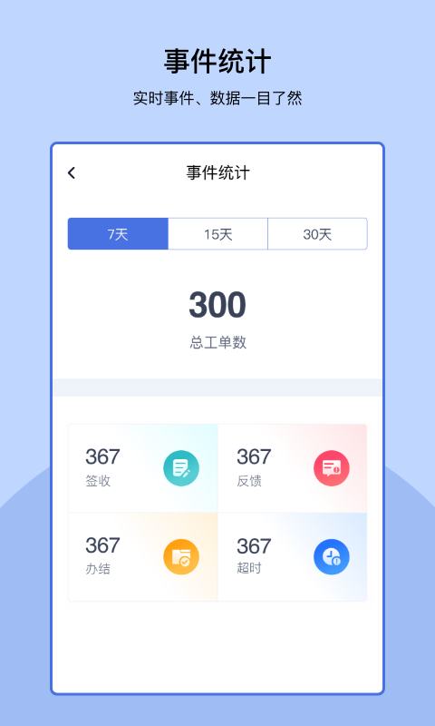 易家管家官方下载-易家管家app下载v1.0.1