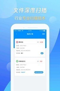 万能恢复王app官方下载最新版-万能恢复王手机版下载v1.1.6安卓版