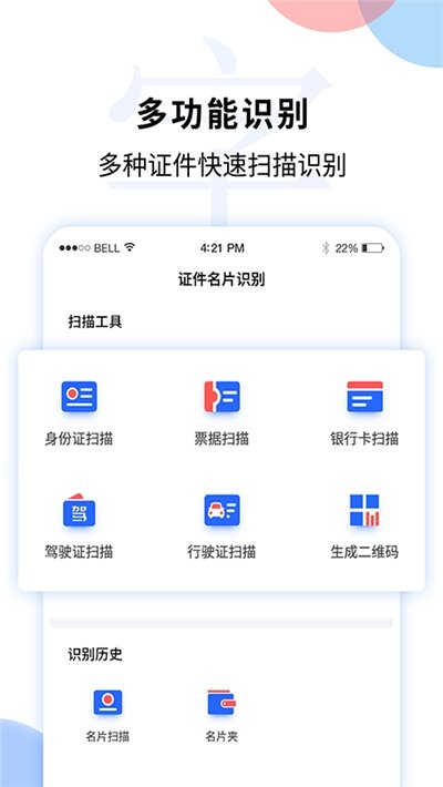 文字图片扫描识别下载-文字图片扫描识别app下载v1.0.0