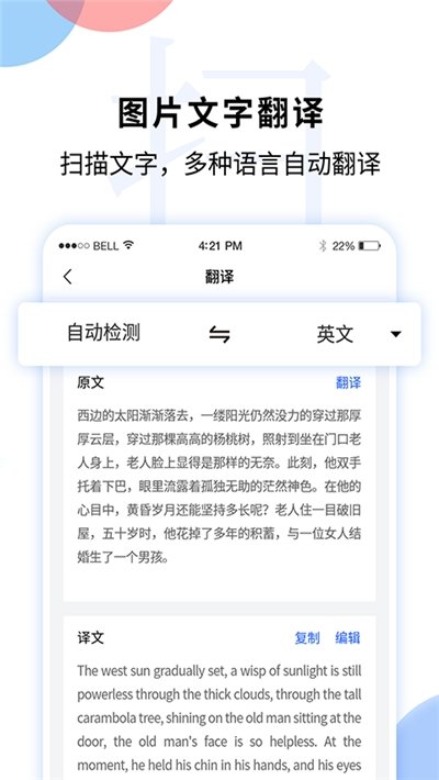 文字图片扫描识别下载-文字图片扫描识别app下载v1.0.0