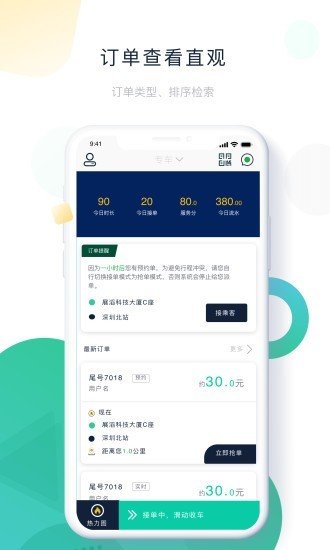 ptaxi车主官方版下载-ptaxi车主app下载v1.0.6