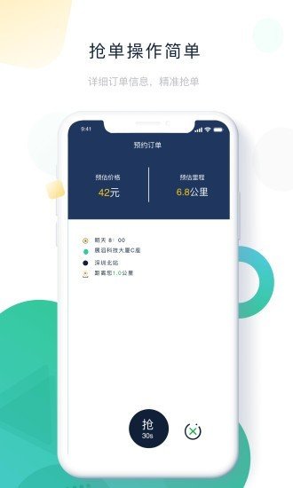 ptaxi车主官方版下载-ptaxi车主app下载v1.0.6