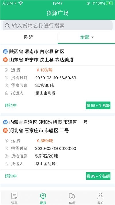 合信物联app官方下载最新版-合信物联手机版下载v1.0.0