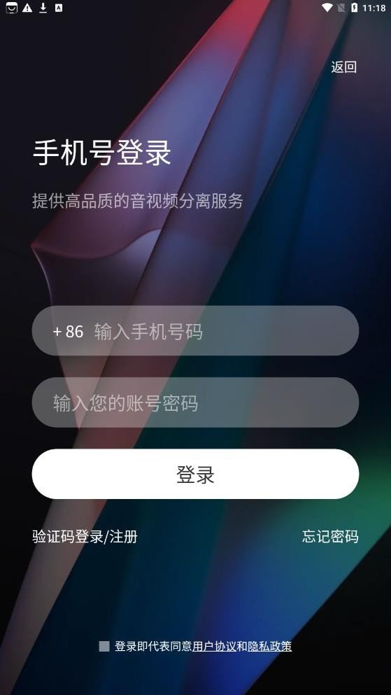 音分轨APP安卓版-音分轨手机软件下载v1.0.1