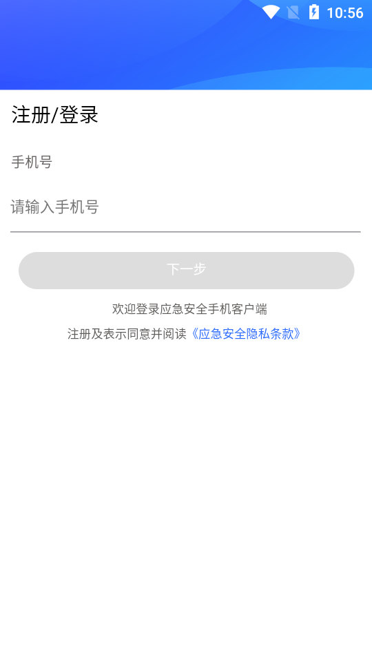 安全沙区官方版下载-安全沙区app下载v1.0.6