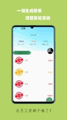 蚂蚁记事app安卓下载-蚂蚁记事app官方下载v3.7.4