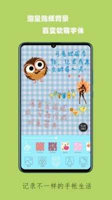 蚂蚁记事app安卓下载-蚂蚁记事app官方下载v3.7.4