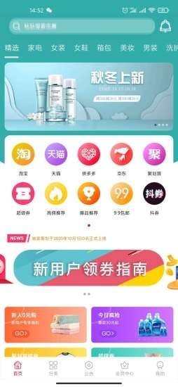 转家最新版下载-转家app下载v1.0.0