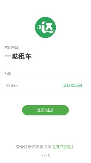 一哒租车APP手机版-一哒租车APP最新版v1.0