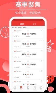 球场大咖下载安装官方版-球场大咖手机客户端下载v1.1