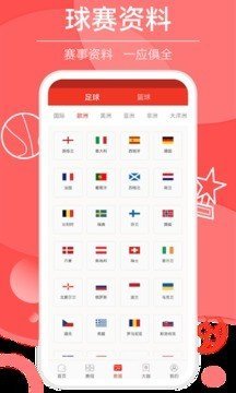 球场大咖下载安装官方版-球场大咖手机客户端下载v1.1