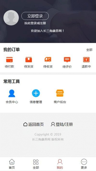 长三角康养最新版本下载-长三角康养app下载安装v1.0.0