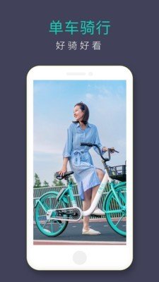 青桔单车最新版下载-青桔单车app下载v3.1.6