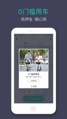 青桔单车最新版下载-青桔单车app下载v3.1.6