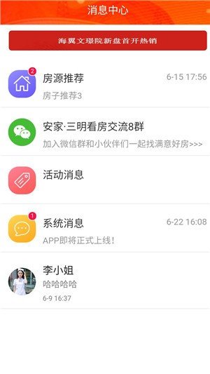 房小站APP官方版-房小站app最新版v1.0.0