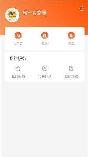 房小站APP官方版-房小站app最新版v1.0.0