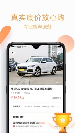 嗨换通商家版最新版本下载-嗨换通商家版app下载安装v1.0.0