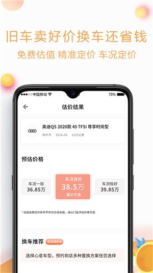 嗨换通商家版最新版本下载-嗨换通商家版app下载安装v1.0.0