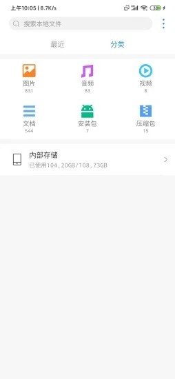 爱用文管app下载官方版-爱用文管app下载v1.0.1