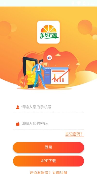 东华万家官方下载-东华万家app下载v2.1