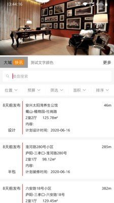 惠装大师下载-惠装大师app下载v1.0.1