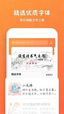 造字世界app下载官方版-造字世界app下载v5.3.2