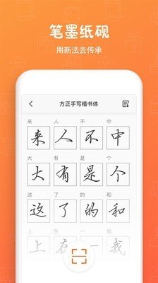 造字世界app下载官方版-造字世界app下载v5.3.2