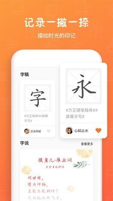 造字世界app下载官方版-造字世界app下载v5.3.2