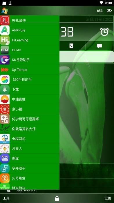 Pocket PC下载-Pocket PCapp下载v1.13