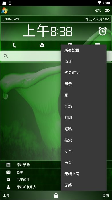 Pocket PC下载-Pocket PCapp下载v1.13