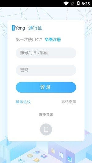 爱用建站app下载-爱用建站app官方版下载v1.0