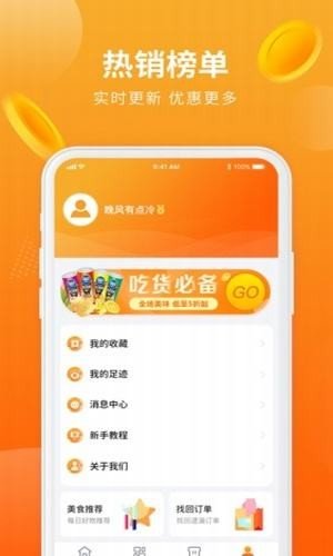 商盟货吧最新版本下载-商盟货吧app下载安装v0.0.5