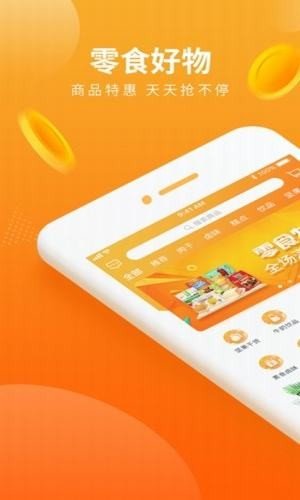 商盟货吧最新版本下载-商盟货吧app下载安装v0.0.5