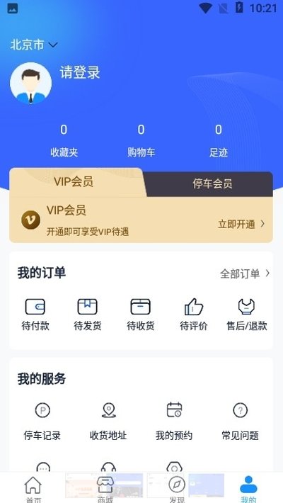 逸佳骑手端官方下载-逸佳骑手端app下载v1.0.0