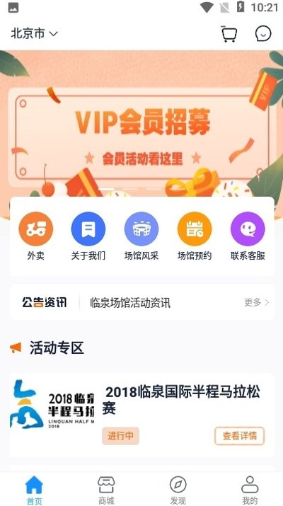 逸佳骑手端官方下载-逸佳骑手端app下载v1.0.0