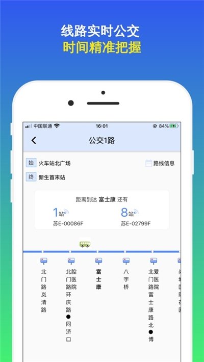 昆山实时公交app下载-昆山实时公交手机版下载v1.0.0