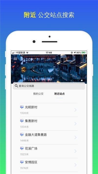 昆山实时公交app下载-昆山实时公交手机版下载v1.0.0