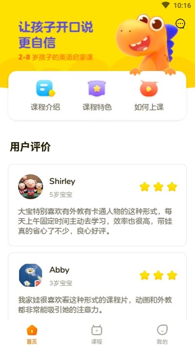 瓜瓜龙英语最新版本下载-瓜瓜龙英语app下载安装v1.0.1