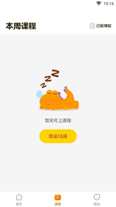 瓜瓜龙英语最新版本下载-瓜瓜龙英语app下载安装v1.0.1