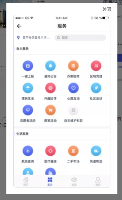 红旗e社区app正式版-红旗e社区最新版安卓版下载v1.0.1