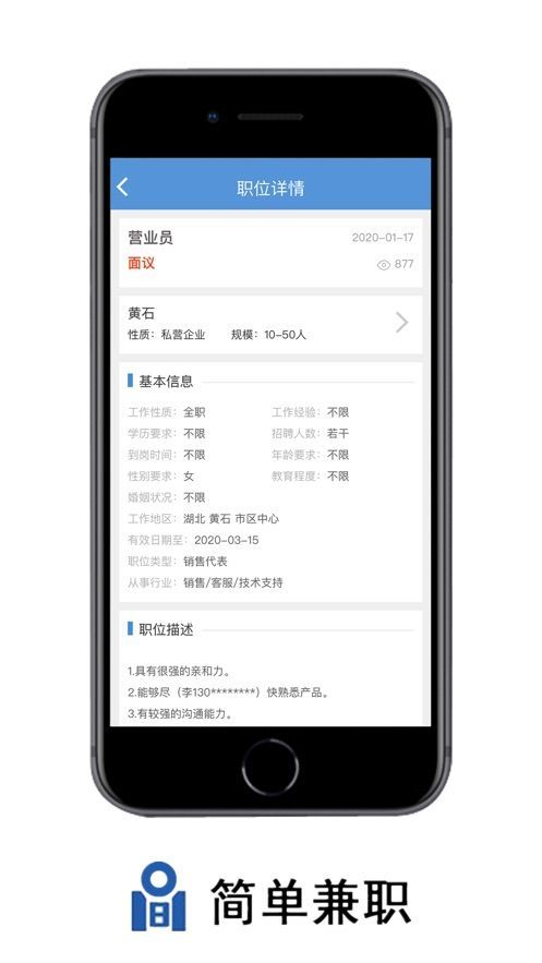 简单兼职app下载官方版-简单兼职app下载v1.0