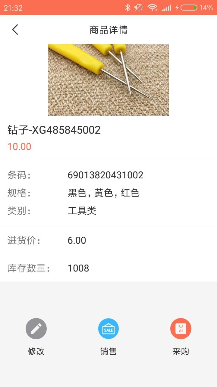 傲睨朝五金店管app软件下载-傲睨朝五金店管客户端下载1.0.0