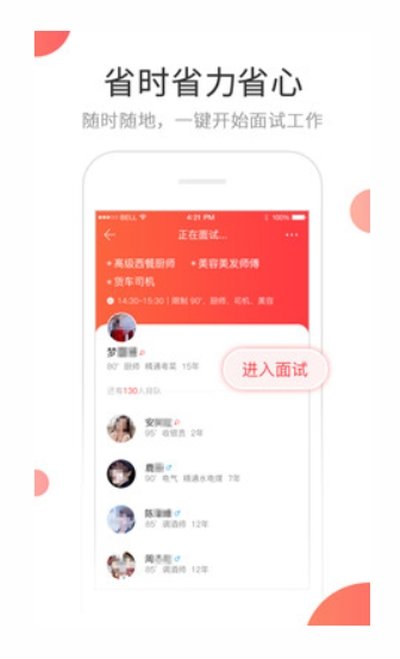 抖才app下载官方版-抖才app下载v1.0.7